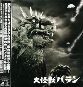 VARAN THE UNBELIEVABLE- Japanese original TOHO LASER DISC Rare - Picture 1 of 7