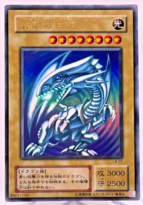 Yu-Gi-Oh Blue Eyes White Dragon LB-01 Ultra  Japanese - Picture 1 of 23