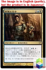 Magic: The Gathering MTG Jpver Evil Twin ISD Rare