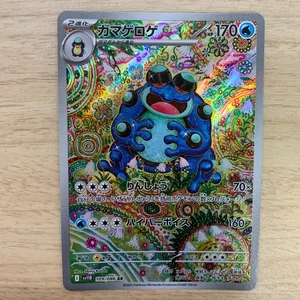 Tarjeta Pokémon Seismitoad AR 109/086 SV11B Black Bolt japonés escarlata y violeta - Imagen 1 de 2