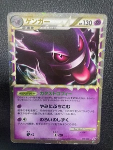 Gengar 015/040 Lost Link LL 2010 HP130 Japanese Pokemon Card - Bild 1 von 2