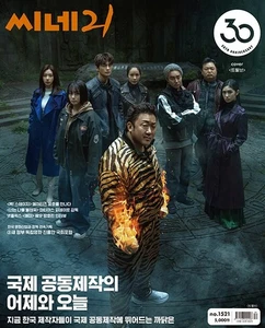 CINE 21 Korea No.1521, 2025.09.02 Twelve Cover (Don Lee) - Picture 1 of 1