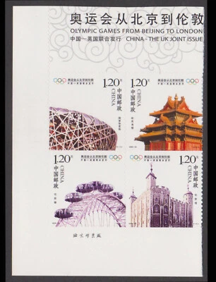 CHINA - 2008 OLYMPIC GAMES FROM BEIJING to LONDON - BLOCK OF 4 SE-TENANT - MNH - Image 1 of 3