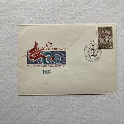 1973 Russia Space Stamp Celebrating Cosmonauts Day "Interkosmos" 4-12-73 - Image 1 of 4