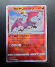 Radiant Charizard K 015/172 Vstar Universe Mint Pcg S12a/Japanese Pokemon Card