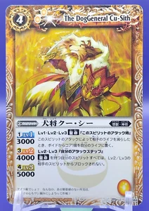 Cu-Sith/ Battle Spirits Trading Card Game TCG Japanese Japan 41/84 - Picture 1 of 10