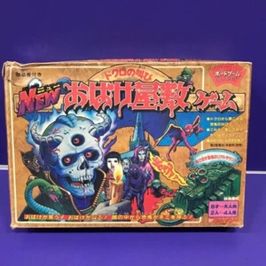HORROR HOUSE Retro Board Game Ver Japanese - Picture 1 of 10