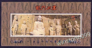 China PJZ-7 Bangkok '97 Stamp Expo Overprint 1993-13 MS (Best Buy)) - Picture 1 of 1