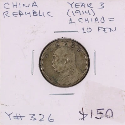 1914 Year 3 Chinese Republic 10 Cents Yuan Shih Kai Fat Man Silver Coin - Image 1 of 2