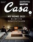 USED Casa BRUTUS February 2021 Japan Magazine My Home 2021 How Build New House
