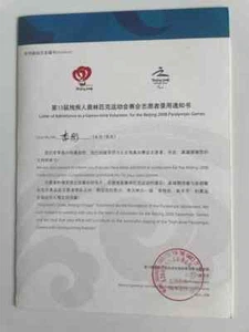 Beijing 2008 Paralympic Volunteer Letter of Admittance - Picture 1 of 4