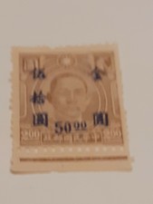 Francobollo Raro Cina