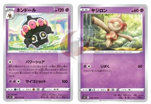 Pokemon card s5R 035/070 Claydol Evolution Set Sword & Shield - Picture 1 of 2