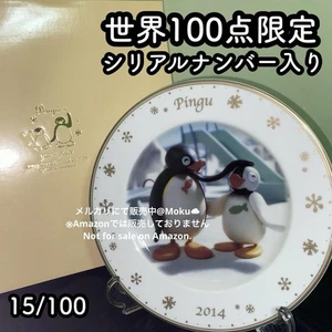 Pingu 2014 100 Stück Limitierte Zierteller Ohren 15/100 JPN Limited Edition R - Bild 1 von 6