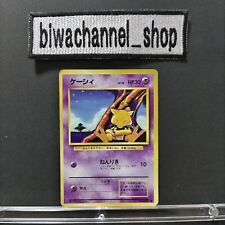 Pokemon Card Game Abra No.063 Base Set Japanese 1996 Old Back Vintage Rare