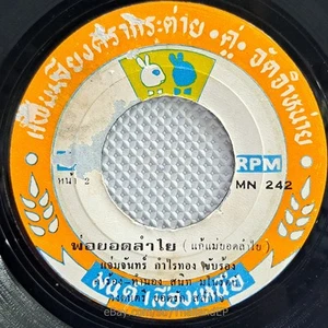 CHAEMCHAN KAMRAI THONG -Pho Yot Lam Yai/ Luk Thung Funk Banger THAI 7" Listen - Picture 1 of 4