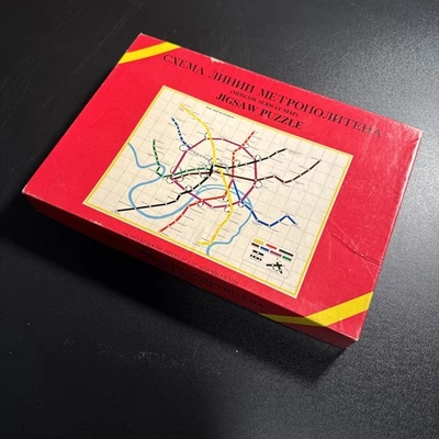Vintage 1974 Moscow Subway Map Jigsaw Puzzle - Complete (pieces sealed) Russian - Image 1 of 4