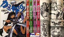 Kamiyadori Vol. 1-5 Set Manga Comics Sanbu Kei Japanese version
