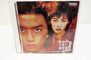 2 VCD Chinesisch HK - Der JIKEMBO des jungen Kindaichi, Drama - Bild 1 von 4