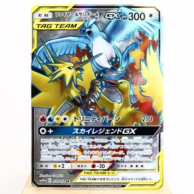 LP Moltres & Zapdos & Articuno GX SR 059/054 SM10b Pokemon TCG Japanese z243-253 - Image 1 of 4