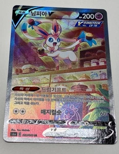 Pokemon Sylveon Eevee Heroes✨ Feelinara V Alternativ Art 🇰🇷 S6a 083/069 SR - Bild 1 von 7