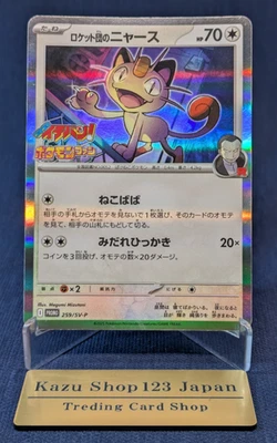 Pokemon card Team Rocket's Meowth  259/SV-P CoroCoro Ichiban Promo JapanMP K03 - Image 1 of 4