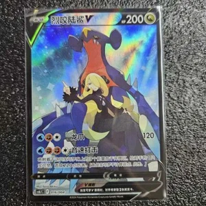 Pokemon TCG S-Chinese Garchomp V CS6.1C-016 Ultra Rare Full Alt Art Holo - Picture 1 of 2