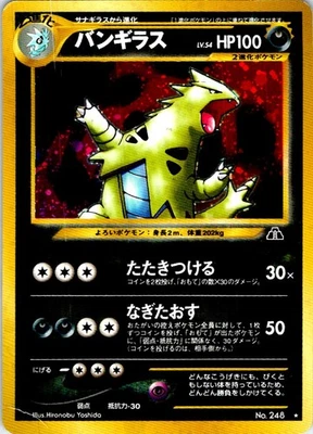 TYRANITAR NO. 248 JAPANESE NEO DISCOVERY HP - Image 1 of 2