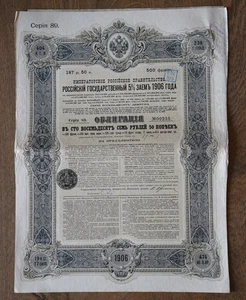 Anleihe Russland Zarist - Darlehen 5% in Gold - 187 Rubel 50 Kopeken - (1906) - Bild 1 von 3