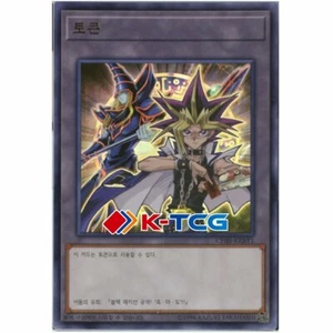 Gettone coreano Yugioh (Yami Yugi and Dark Magician 20th)" CHBI-KRBT1 Ultra - Foto 1 di 1