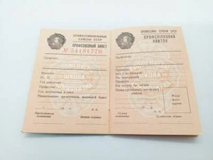  Russian worker's document LABOR UNION Membership trade union Communist Party - Picture 1 of 10