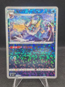 Vaporeon 0206/14 Star Holo CBB2C S-Chinese Gem Pack Vol 2 Pokemon - Bild 1 von 2