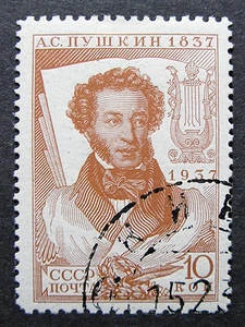 Russia 1937 #590 Varieties CTO H OG 10k Pushkin Russian Writer Issue $280.00!! - Picture 1 of 3