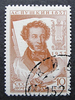 Russia 1937 #590 Varieties CTO H OG 10k Pushkin Russian Writer Issue $280.00!! - Image 1 of 3