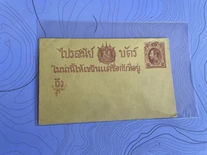Thailand pre-1900 Postal Card (B) ? +Unused +Authentic - Picture 1 of 2