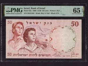 Israel:P-33a,50 Pounds 1960 * Boy & Girl * Black * PMG Gem UNC 65 EPQ * - Picture 1 of 2