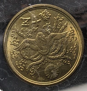 JAPAN 50 Sen Showa Yr 21 (1946) 日本国 五十銭 昭和二十一年 Y# 67 4.5g 23.5 ㎜ A2112 - Picture 1 of 20
