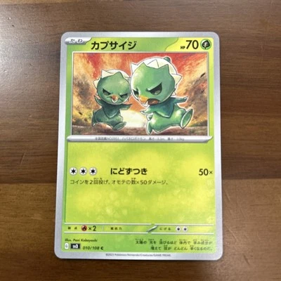 Capsakid 010/108 Sv3: Ruler of the Black Flame Regular (Japanese) - Image 1 of 4