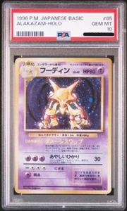 PSA 10 Alakazam Holo GEM MT #65 Base Set 1996 Pokemon Card Japanese - Picture 1 of 2