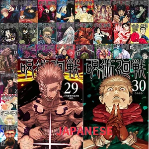 Jujutsu Kaisen 1-30 cómic japonés manga anime SET CÓMIC JAPONÉS ANIME - Imagen 1 de 37