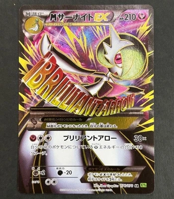 With tracking M Gardevoir EX 076/070 Gaia Volcano XY5 Primal Clash Japan Pokemon - Image 1 of 4