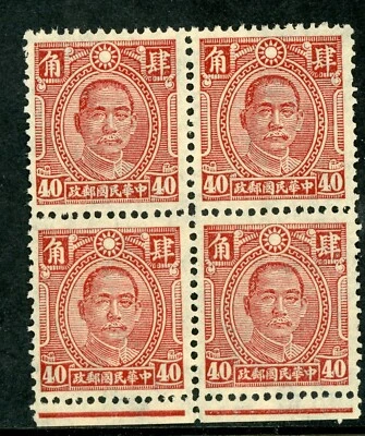China 1947 Republic CNC 40¢ SYS Block Scott # 565 Mint U286 - Image 1 of 4