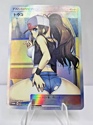 Hilda Arte Completo Pokemon Anime Waifu ACG HÁGALO USTED MISMO Entrenador Tarjeta de Arte Foto 1 de 2