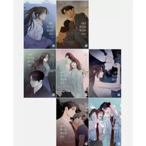 My Reason to Die Vol.1~7 Set | Korean Webtoon Manhwa Comics | 내가 죽기로 결심한 것은 - Picture 1 of 12