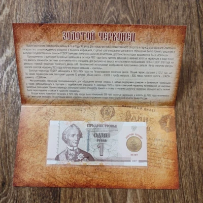 Paper money Transnistria 1 ruble 2023 NEW Golden Chervonets UNC - Image 1 of 4