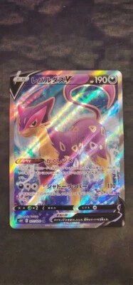 Liepard V - Silver Lance - s6h - Secret Rare - 077/070 - Japanese - Image 1 of 2