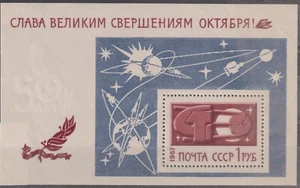 525 Russia USSR 1967, Sc. 3397, Space exploration, Revolution Aniversary, mint - Picture 1 of 1