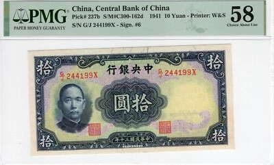 China Antique 10 Yuan 1941 P237b Printer:W&S  S/M#C300-162d Sign.#6 AU58 PMG - Image 1 of 2
