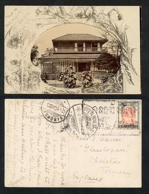 1907 Siam Thailand Postcard to GB 4a Chulalongkorn Special Postmark VF - Image 1 of 3