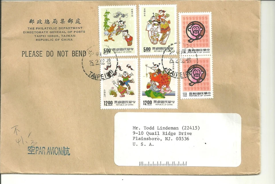 TAIWAN 1992 COVER TO USA (W876) - Image 1 of 1
